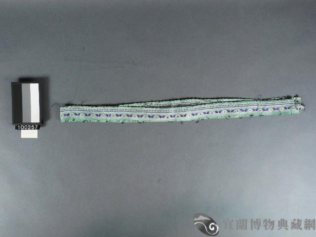 緄邊條藏品圖，第1張