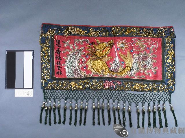 線繡魚龍掛飾藏品圖，第1張