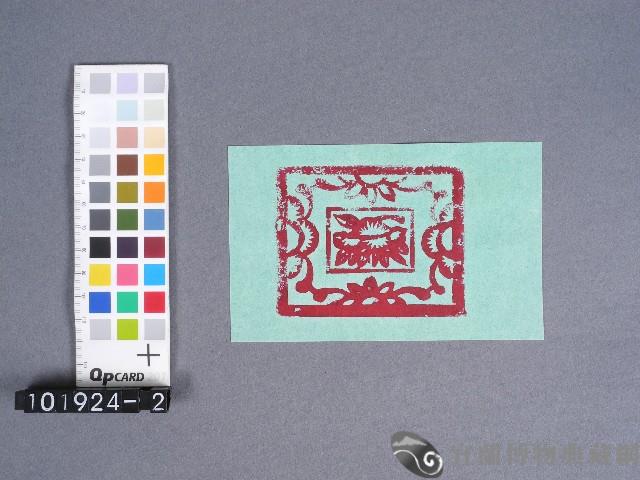 婆姐衣藏品圖，第1張