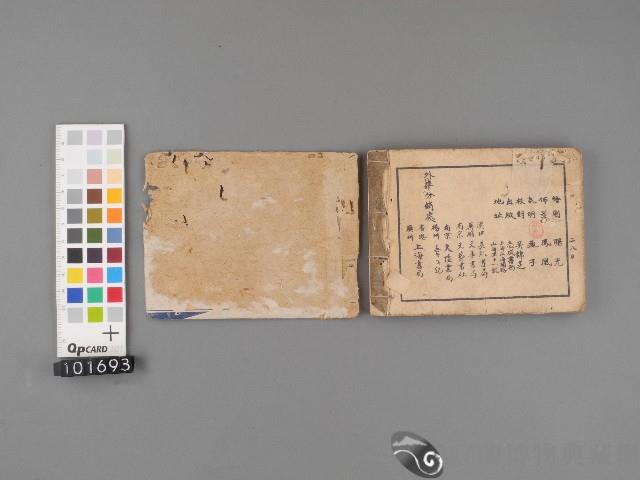 [電網 後集]故事書藏品圖，第3張