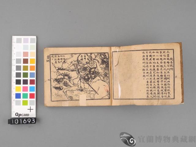 [電網 前集]故事書藏品圖，第3張