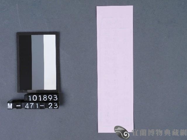 五結鎮安廟籤詩藏品圖，第2張