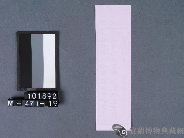 五結鎮安廟籤詩藏品圖，第2張