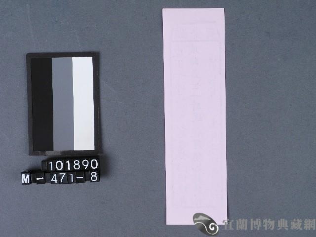 五結鎮安廟籤詩藏品圖，第2張