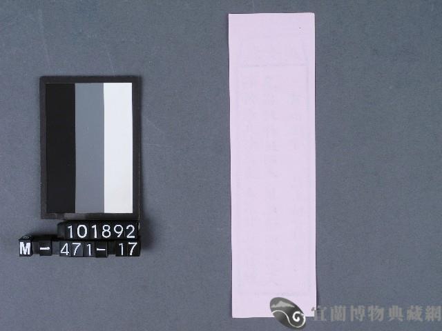 五結鎮安廟籤詩藏品圖，第2張