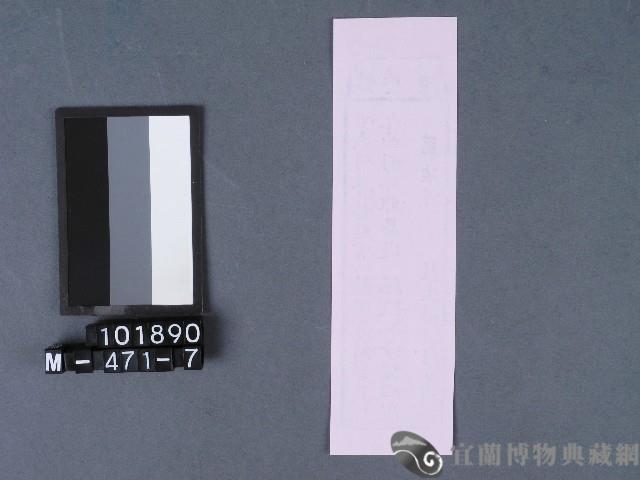 五結鎮安廟籤詩藏品圖，第2張