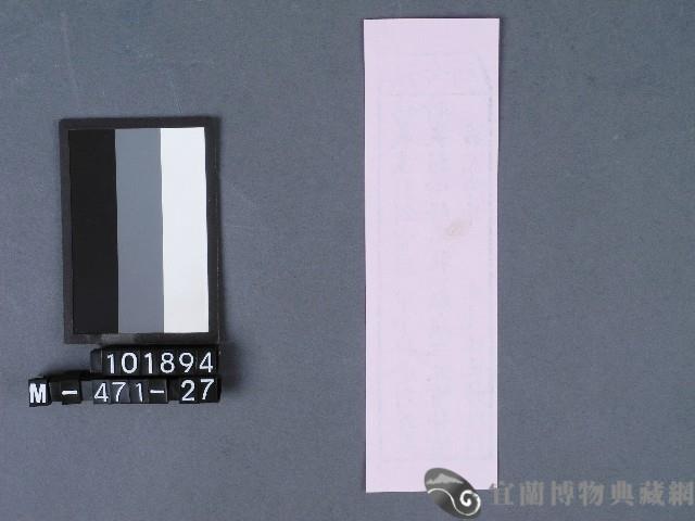 五結鎮安廟籤詩藏品圖，第2張