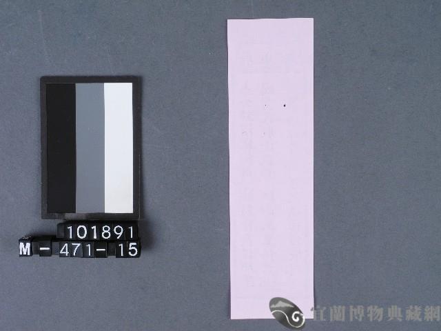 五結鎮安廟籤詩藏品圖，第2張