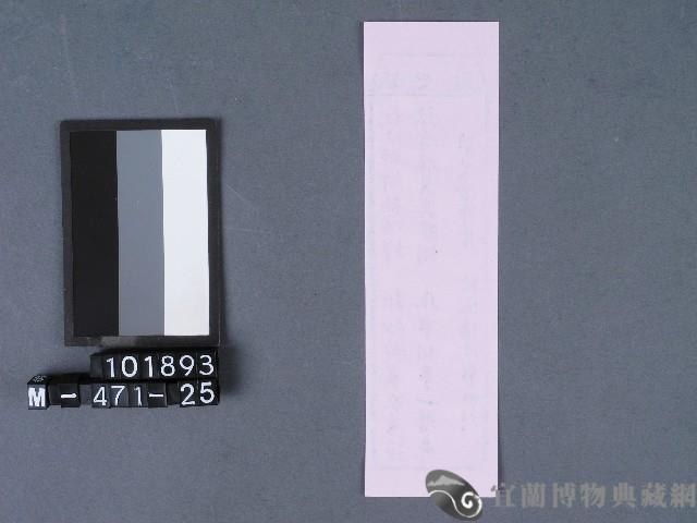 五結鎮安廟籤詩藏品圖，第2張