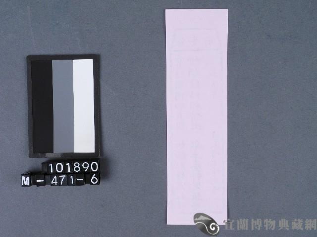 五結鎮安廟籤詩藏品圖，第2張