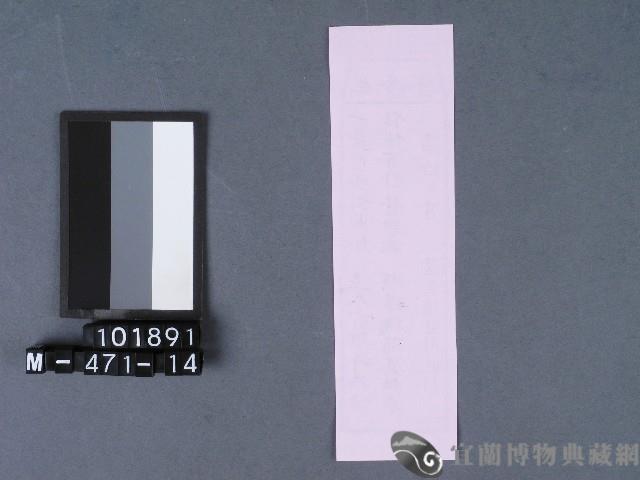 五結鎮安廟籤詩藏品圖，第2張