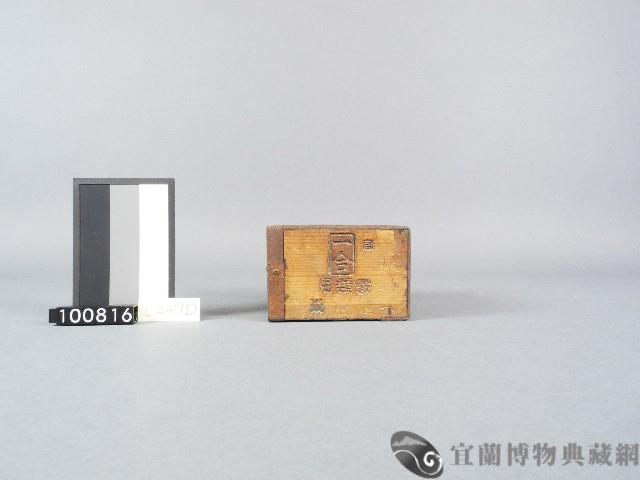 四方型米斗藏品圖，第2張