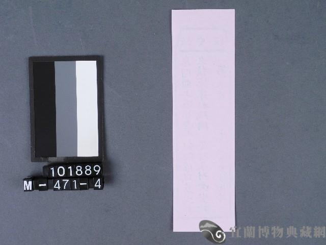 五結鎮安廟籤詩藏品圖，第2張