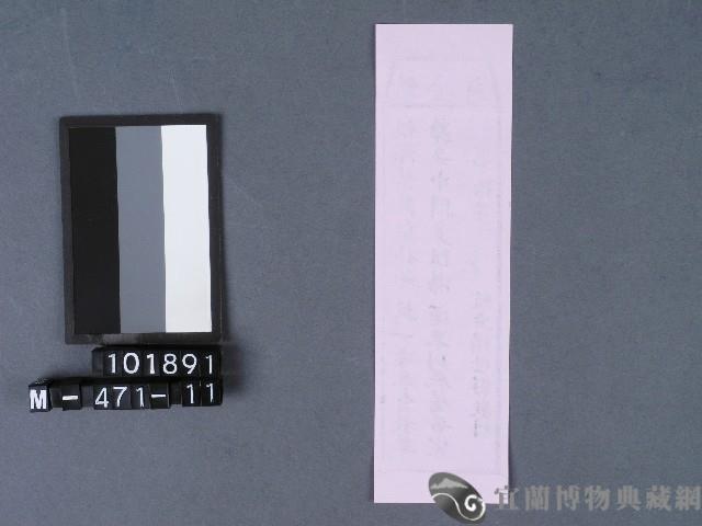 五結鎮安廟籤詩藏品圖，第2張