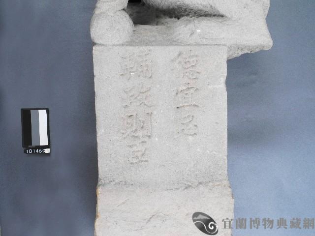 石獅藏品圖，第2張