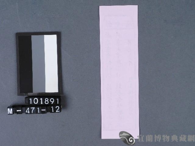 五結鎮安廟籤詩藏品圖，第2張