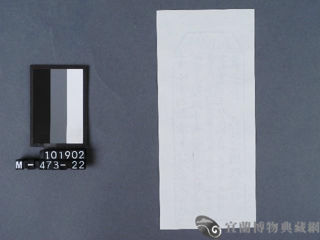 宜蘭市城隍廟籤詩藏品圖，第2張