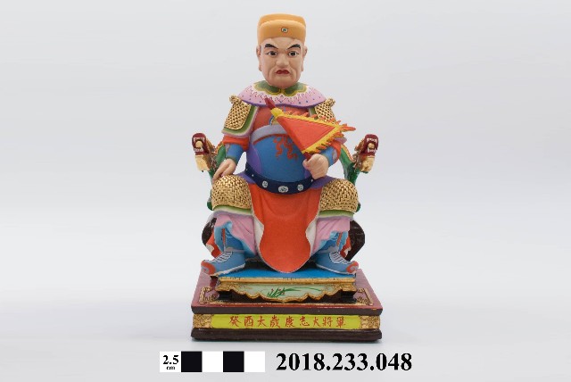 六十甲子太歲星君－癸酉太歲康志大將軍的圖片