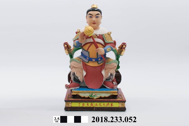 六十甲子太歲星君－丁丑太歲汪文大將軍的圖片