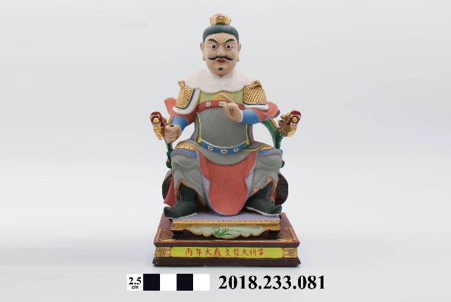 六十甲子太歲星君－丙午太歲文哲大將軍的圖片