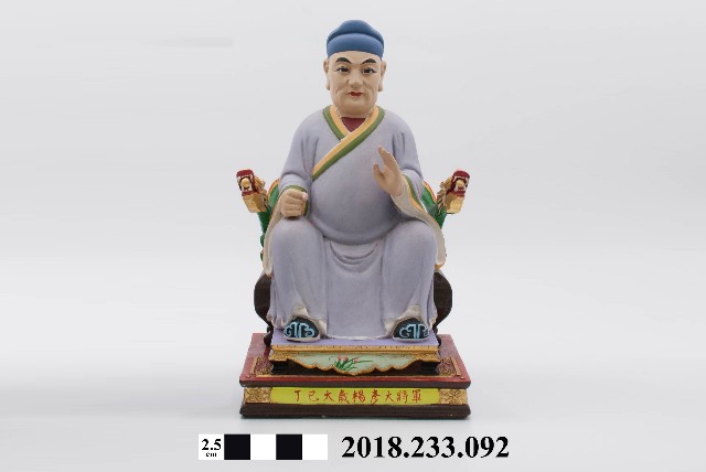 六十甲子太歲星君－丁巳太歲楊彥大將軍的圖片