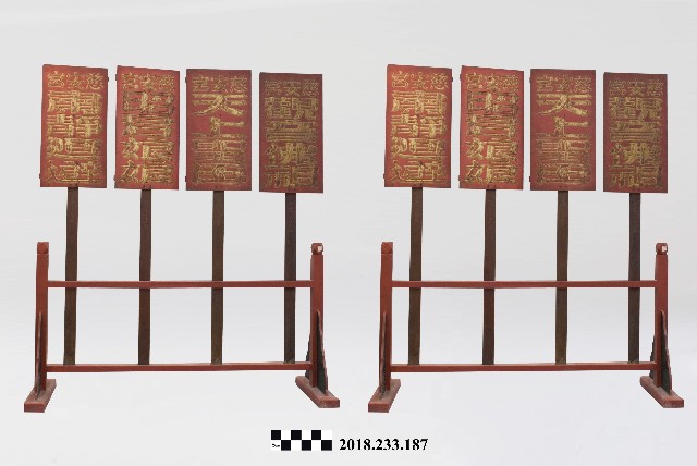 祭祀用具－肅靜迴避牌一組八支（慈安宮款）的圖片
