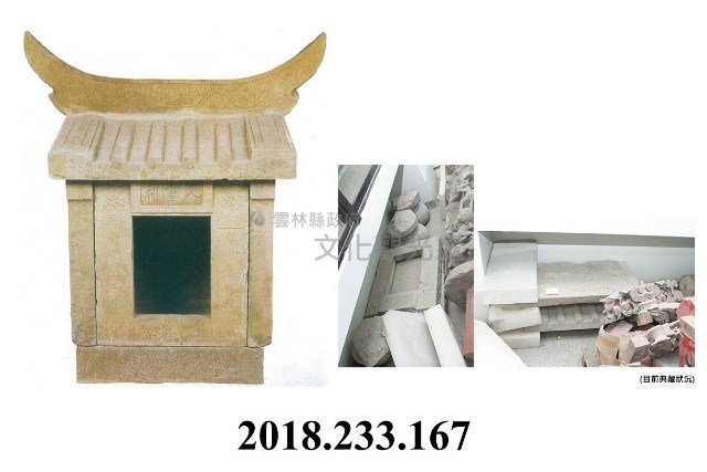 祭祀用具－石造土地公廟(七件一組)藏品圖，第1張