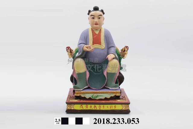 六十甲子太歲星君－戊寅太歲魯先大將軍藏品圖，第1張