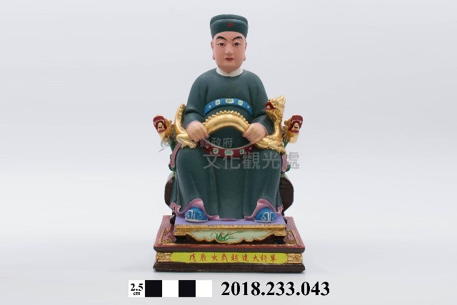 六十甲子太歲星君－戊辰太歲趙達大將軍藏品圖，第1張