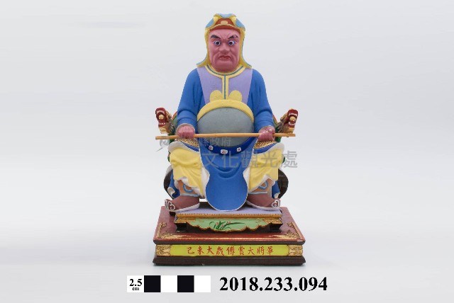 六十甲子太歲星君－己未太歲傅賞大將軍藏品圖，第1張