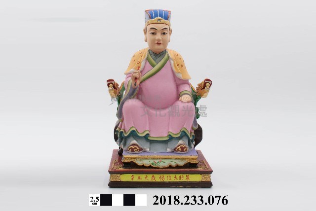六十甲子太歲星君－辛丑太歲楊信大將軍藏品圖，第1張