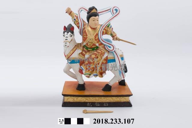 三十六官將－紀仙姑藏品圖，第1張