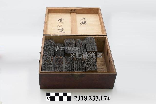 祭祀用具－籤詩板百件藏品圖，第1張