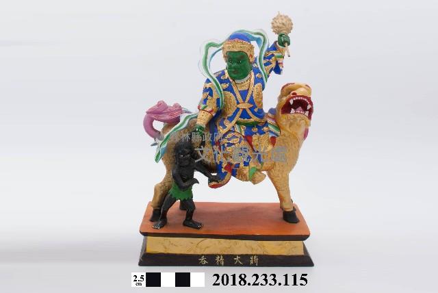 三十六官將－吞精大將藏品圖，第1張