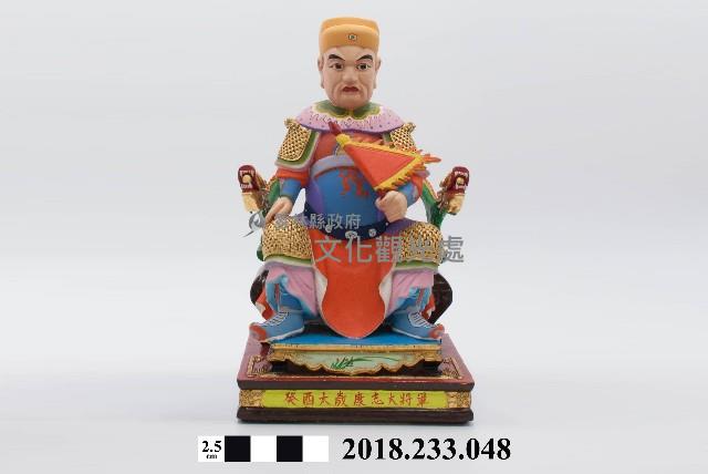 六十甲子太歲星君－癸酉太歲康志大將軍藏品圖，第1張