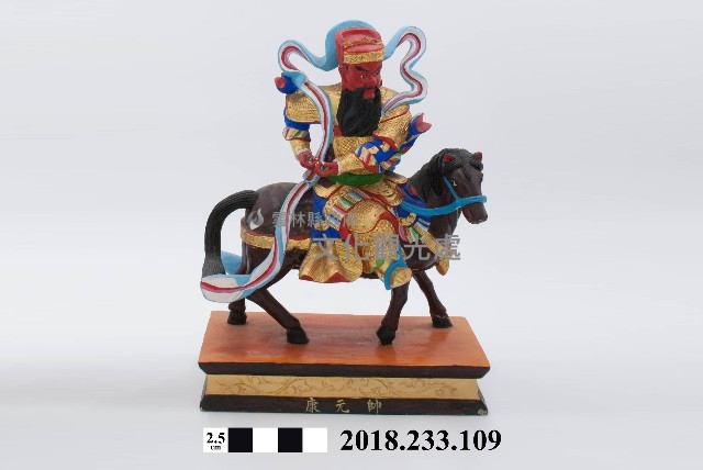 三十六官將－康元帥藏品圖，第1張