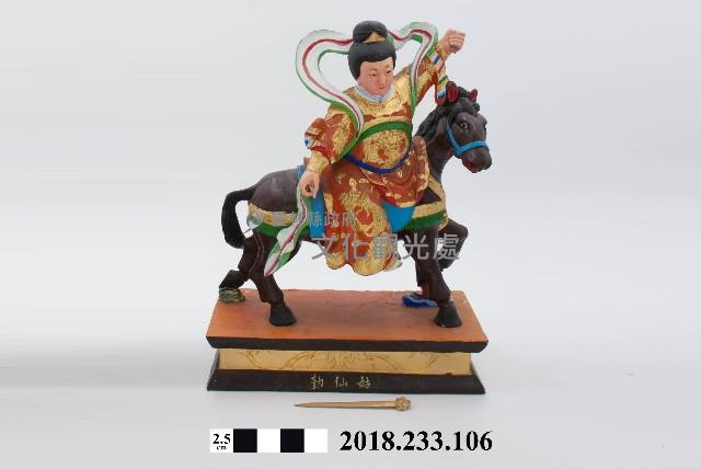 三十六官將－勤仙姑藏品圖，第1張