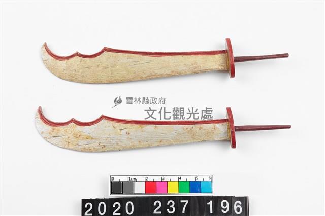 布袋戲兵器--兵器H藏品圖，第1張